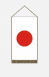 Japán asztali zászló